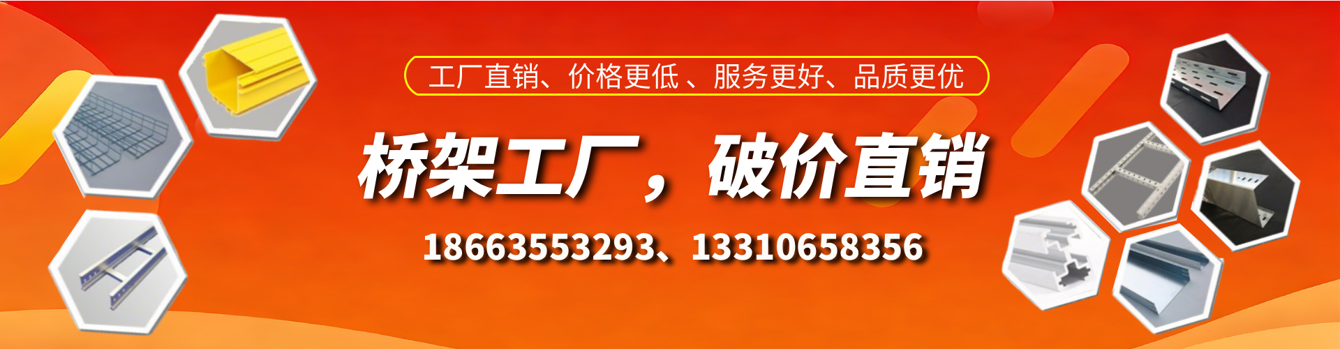 开封桥架厂家